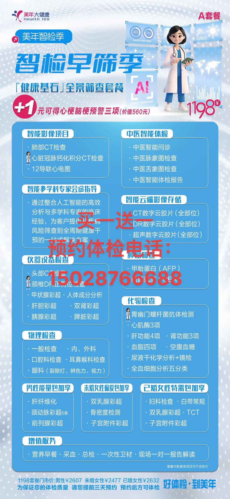 中医养生