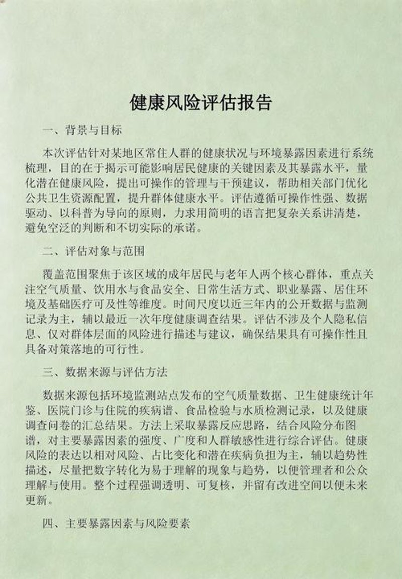 健康管理：从漫不经心到精细入微